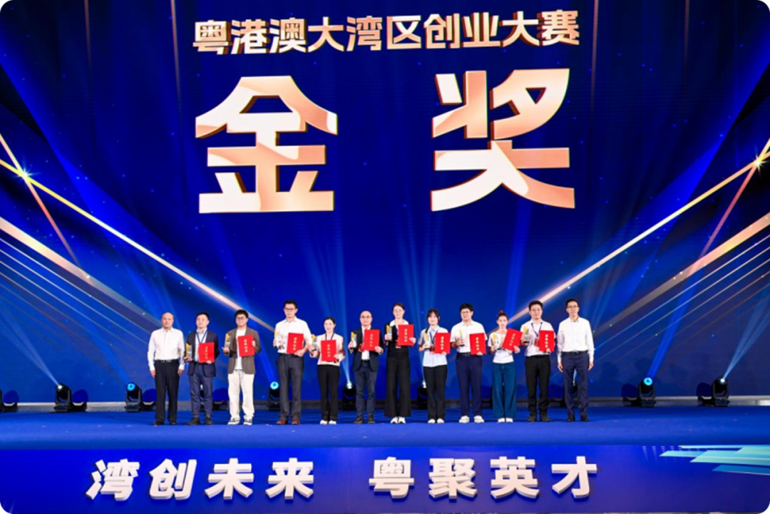 Gold Award! The first Guangdong-Hong Kong-Macao Greater Bay Area Entrepreneurship Competition
